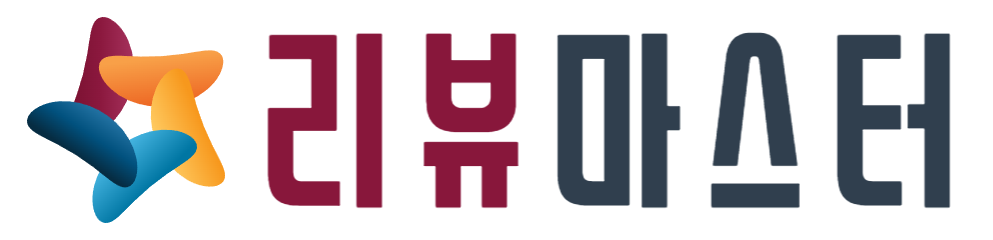 리뷰마스터