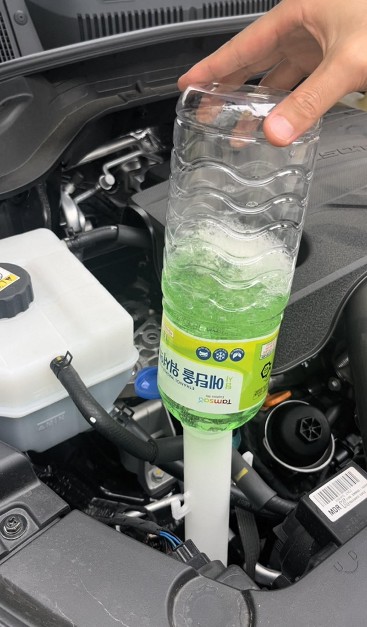 워셔액 주입 과정