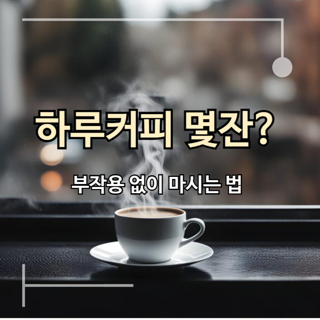 커피사진위의 글씨