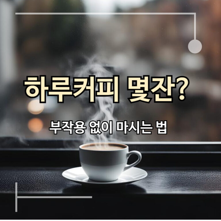 커피사진위의 글씨