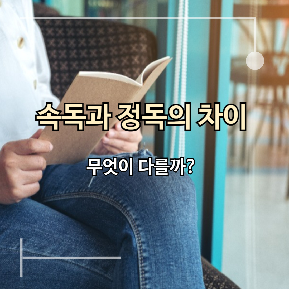 책읽는 사진