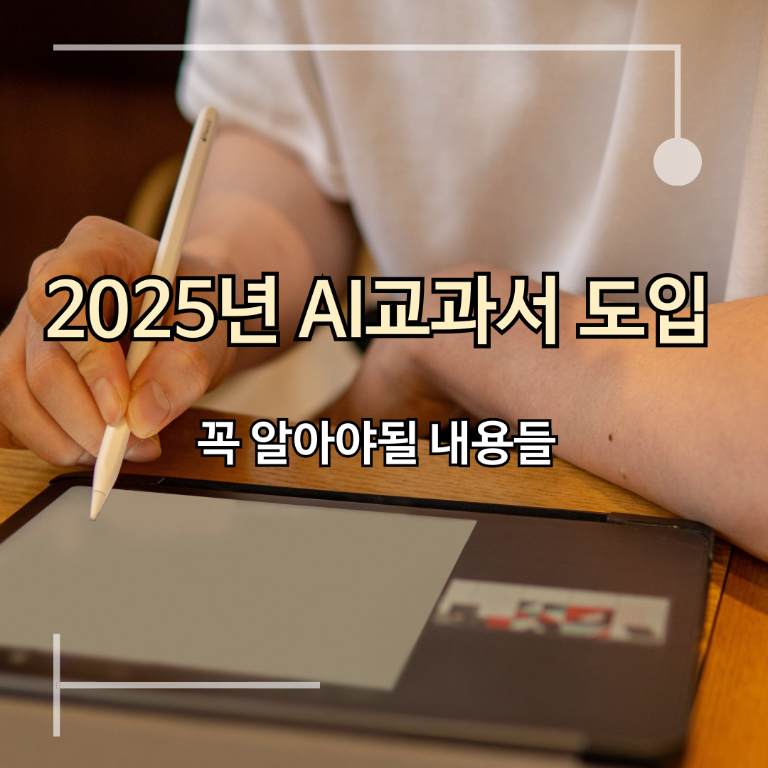 태블릿이미지 한글 글씨