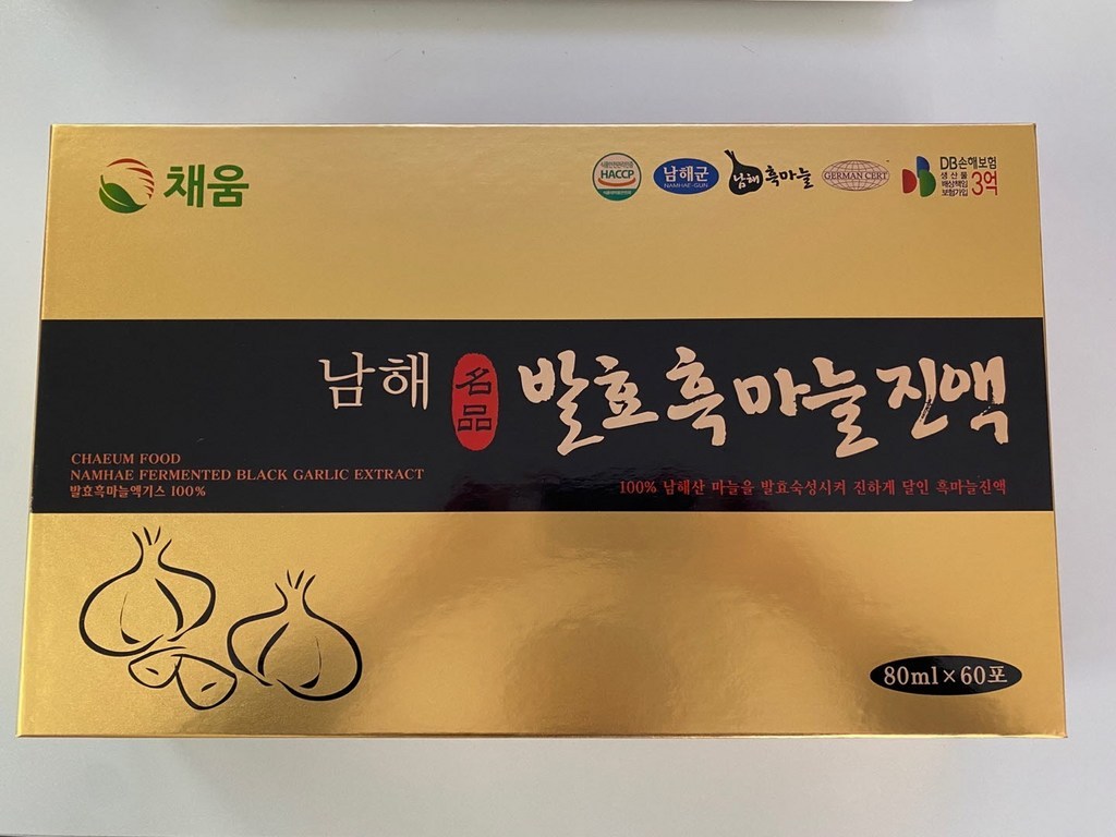 채움웰 흑마늘진액 박스