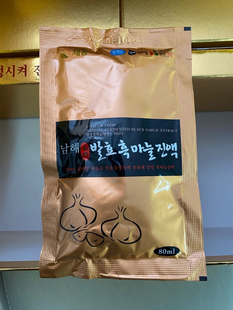 흑마늘진액 개별 포장