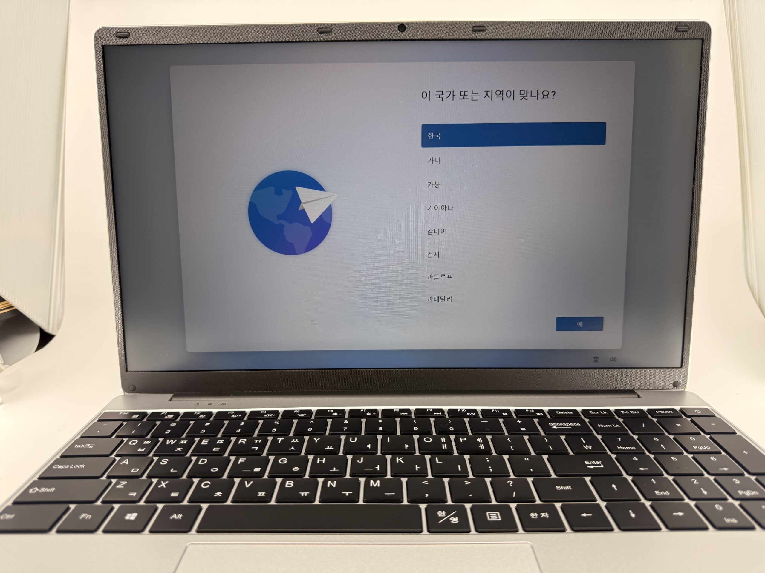 네오북 2025 첫 부팅 화면 사진